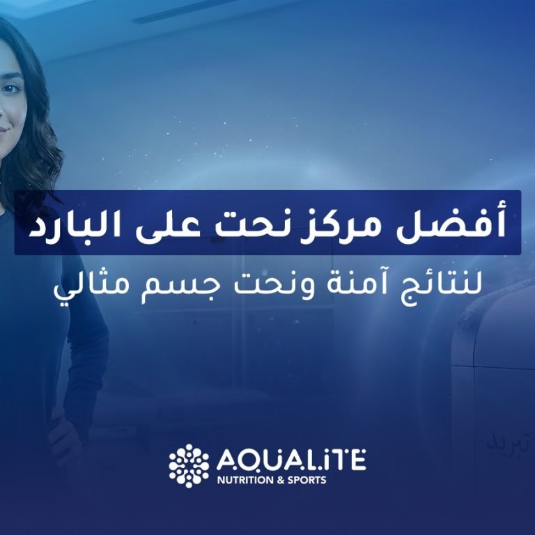 أفضل مركز نحت على البارد