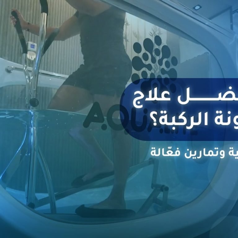 خشونة الركبة